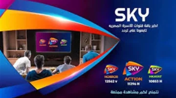 تحديث التردد.. كيف تشاهد قناة Sky Horror الجديدة على نايل سات؟
